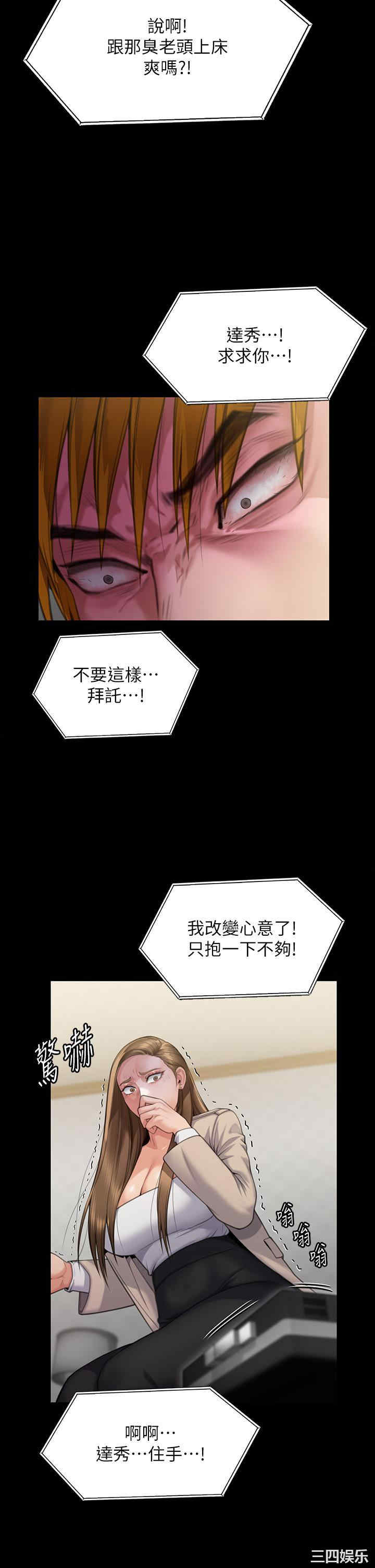 傀儡