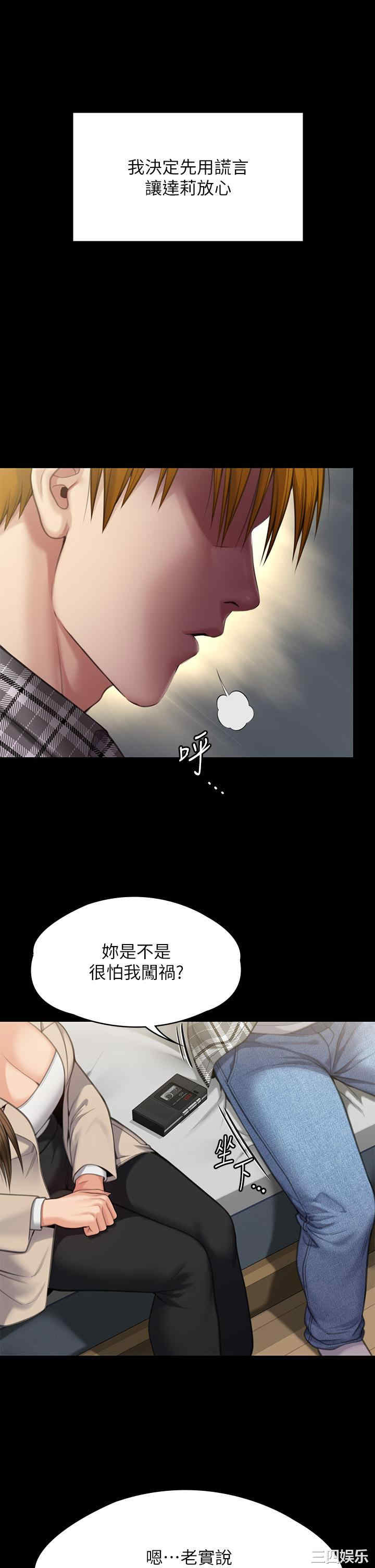 傀儡