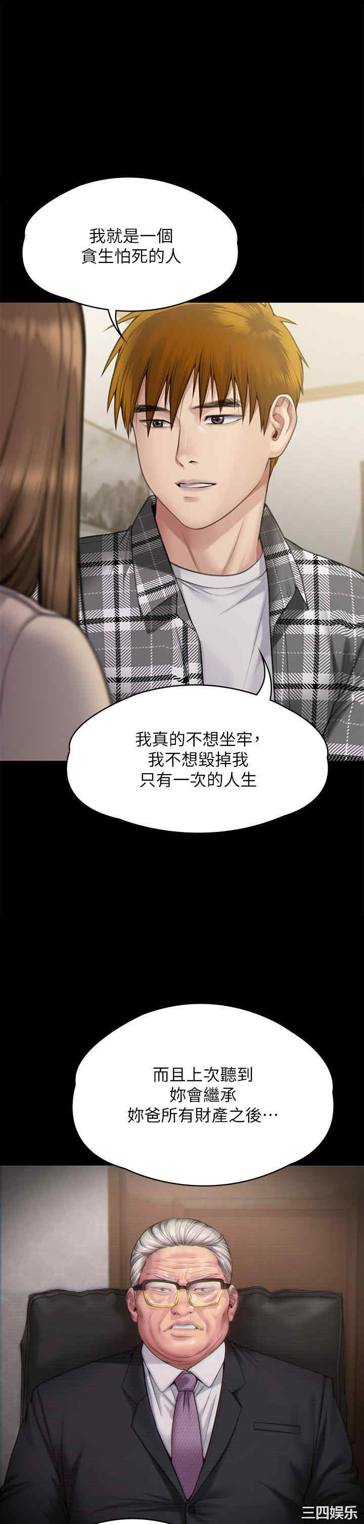 傀儡
