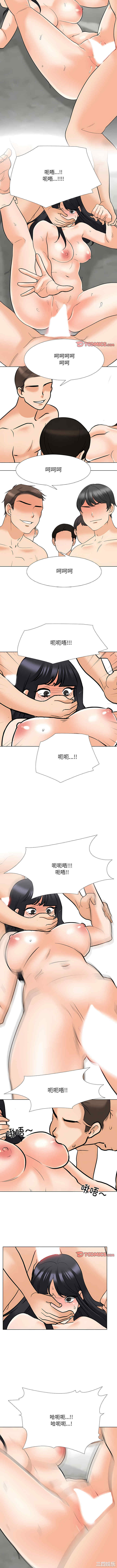 同事换换爱