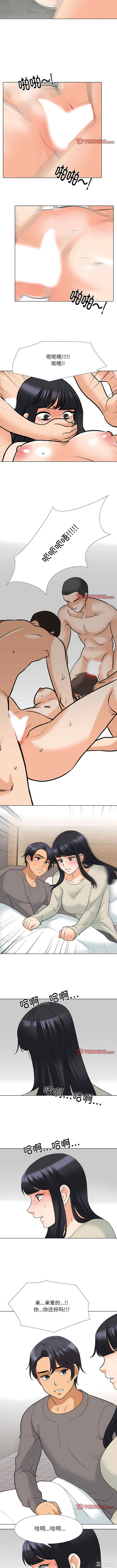 同事换换爱