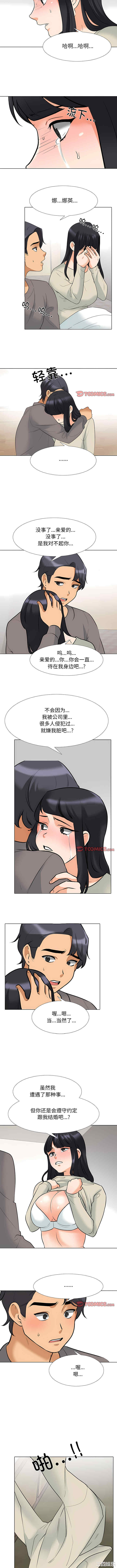同事换换爱
