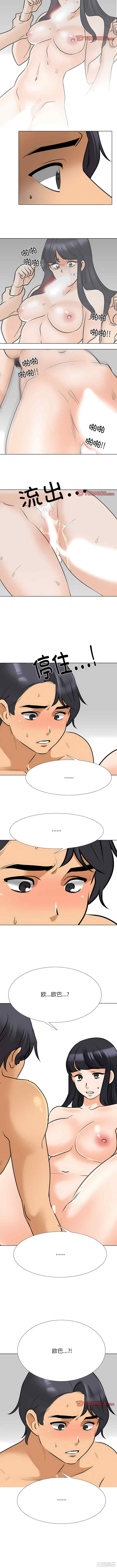 同事换换爱