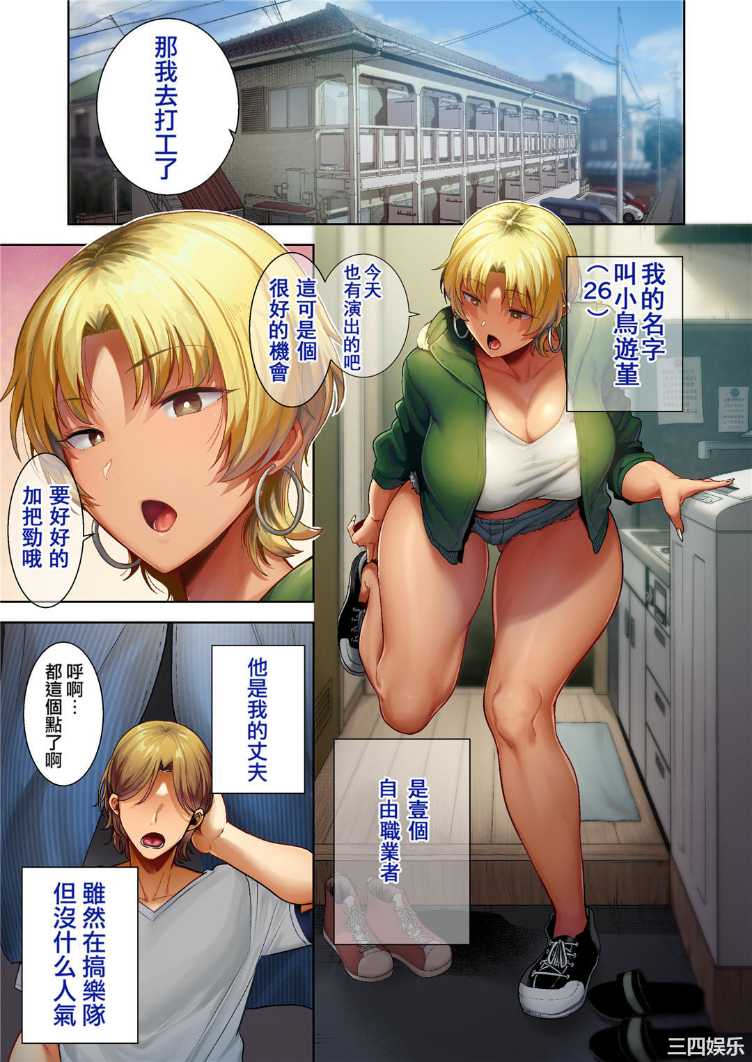 狂野式 睡走日本人妻的方法