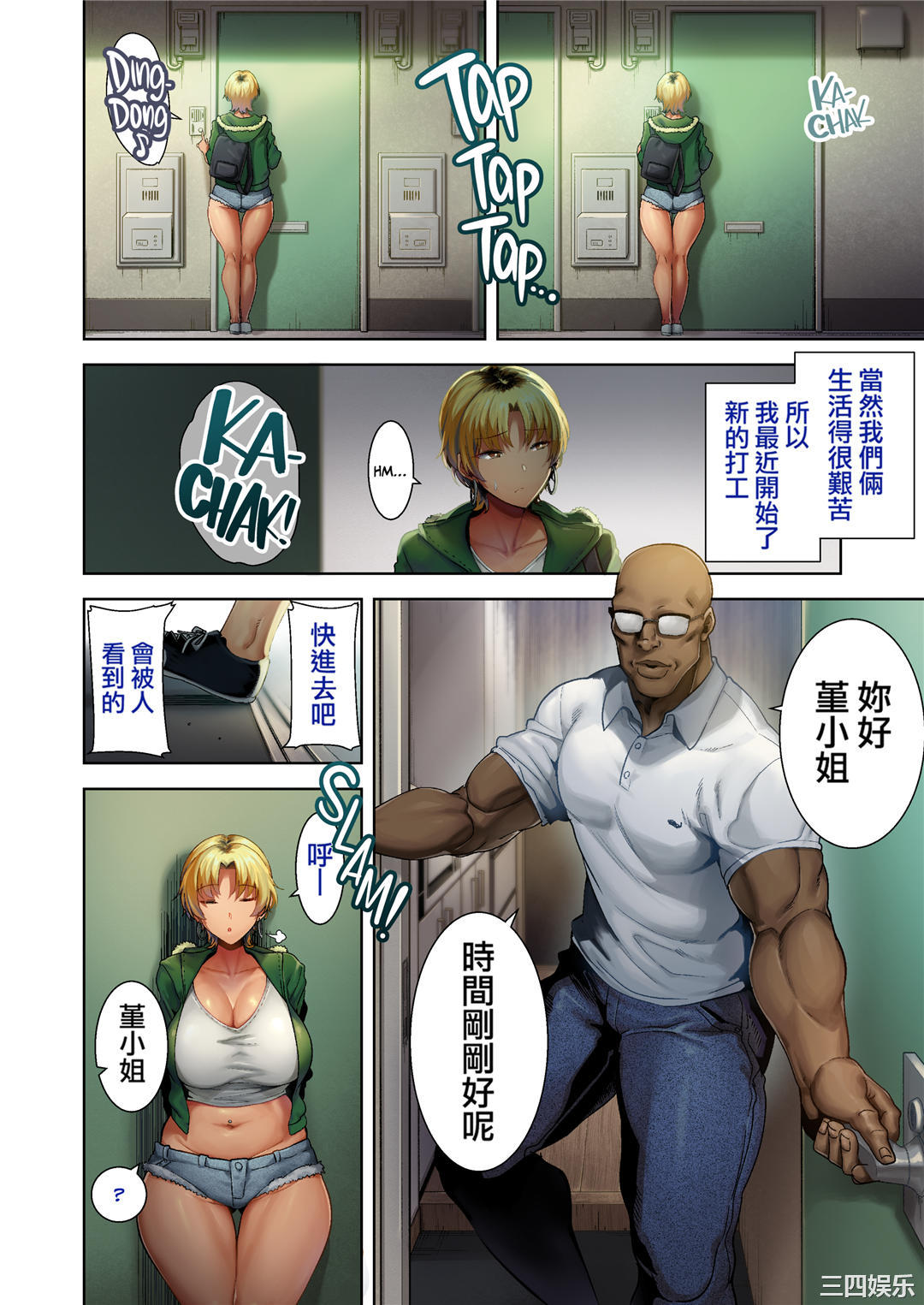 狂野式 睡走日本人妻的方法