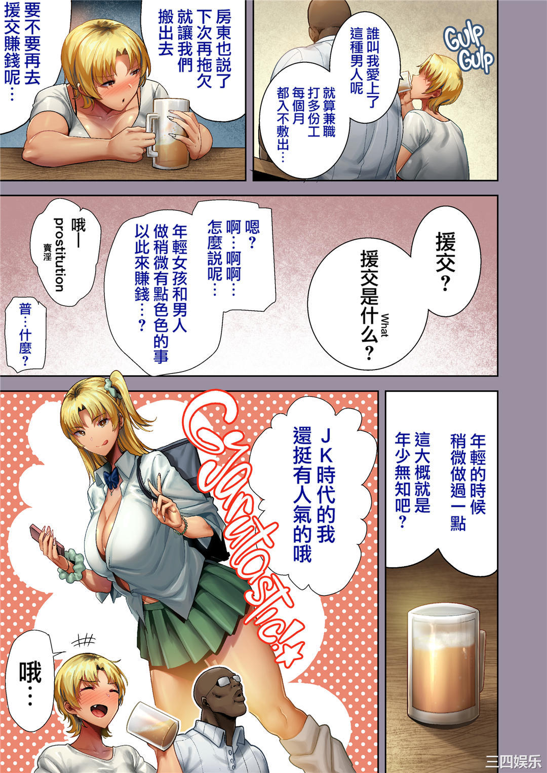 狂野式 睡走日本人妻的方法