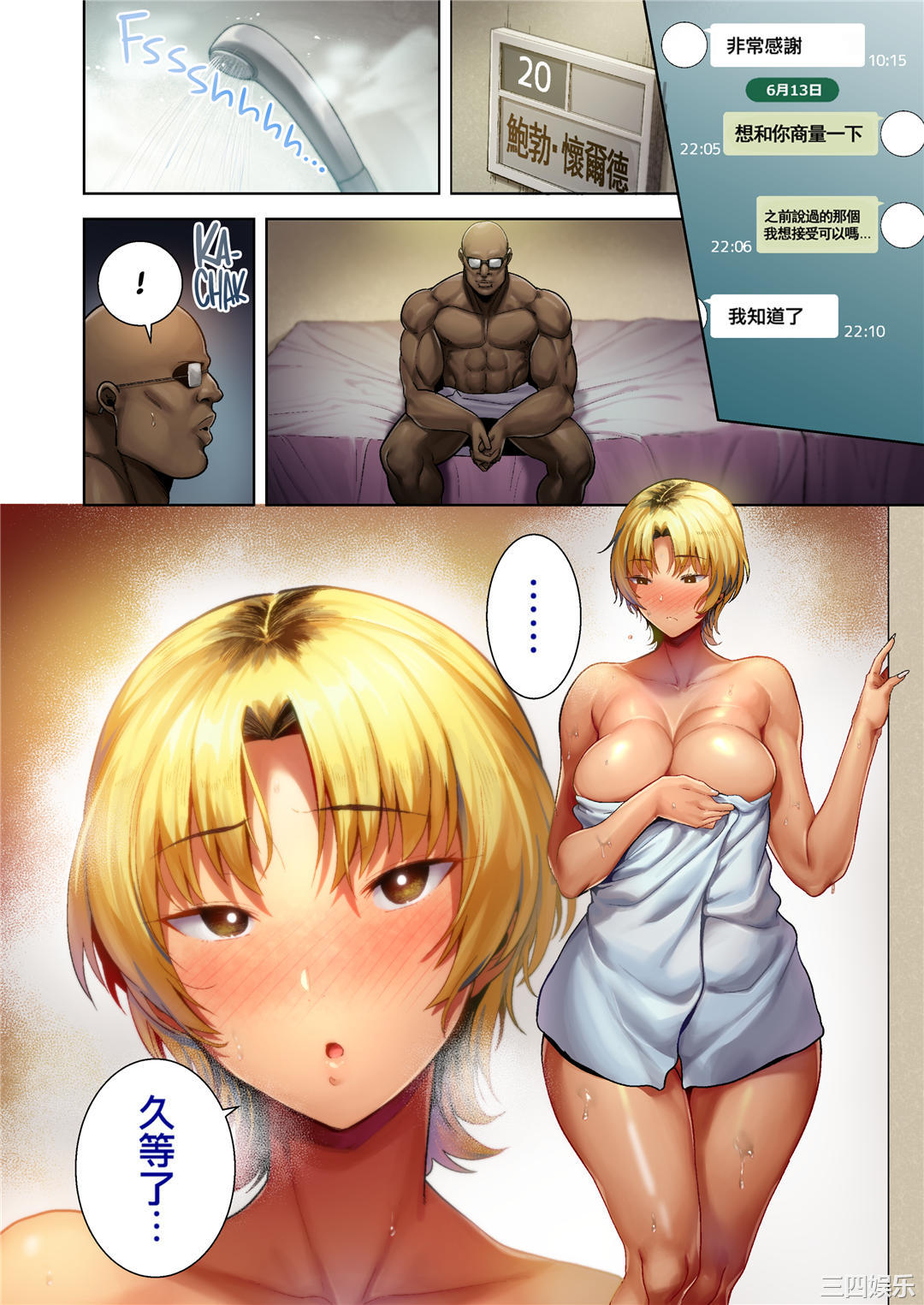狂野式 睡走日本人妻的方法