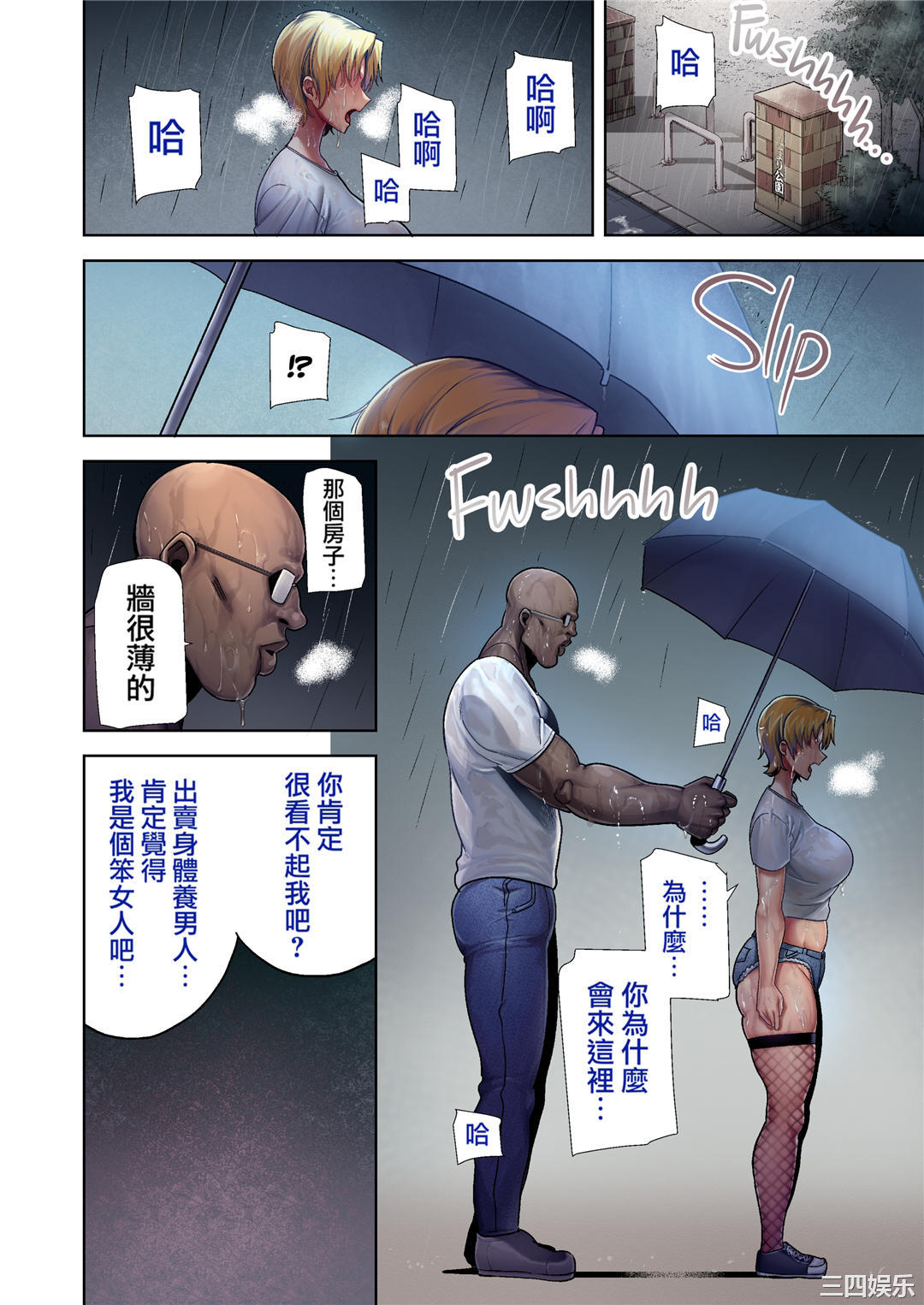 狂野式 睡走日本人妻的方法
