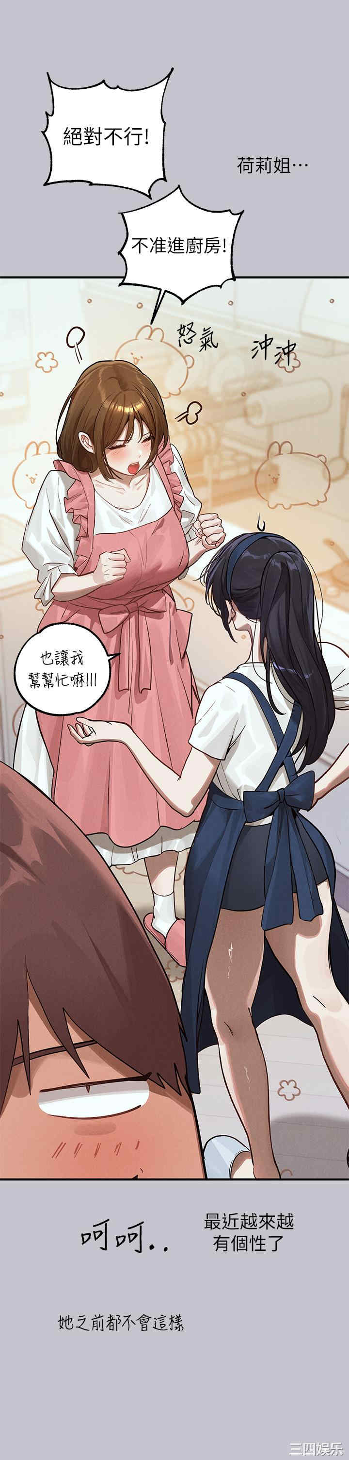 富家女姐姐