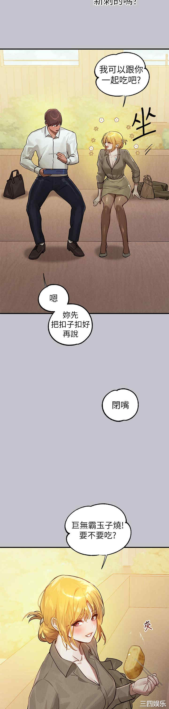 富家女姐姐