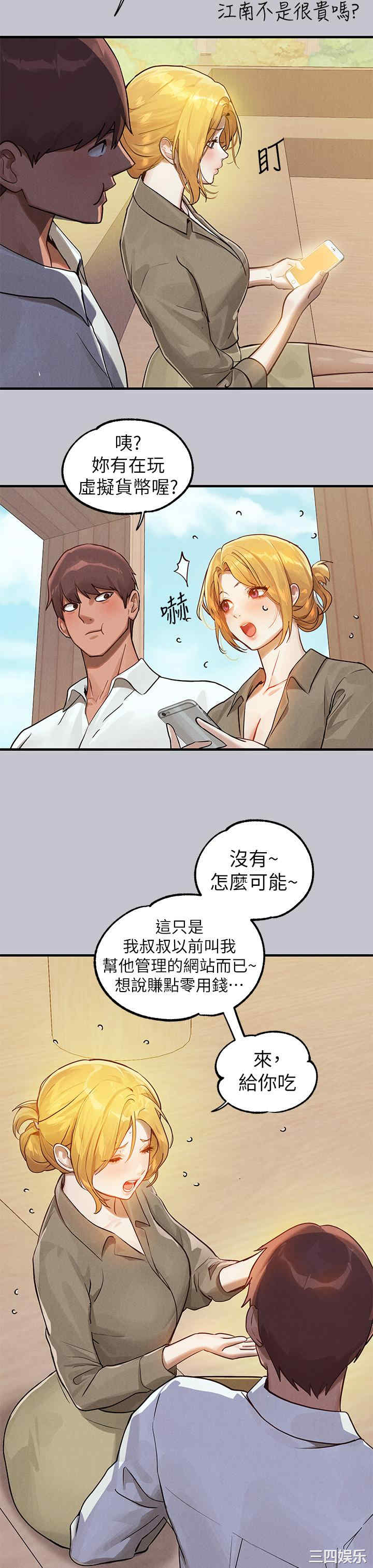 富家女姐姐