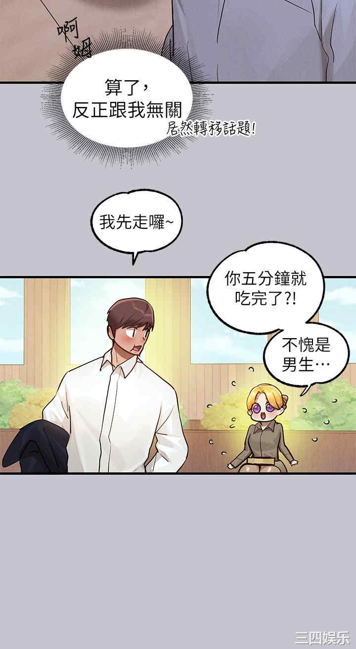 富家女姐姐