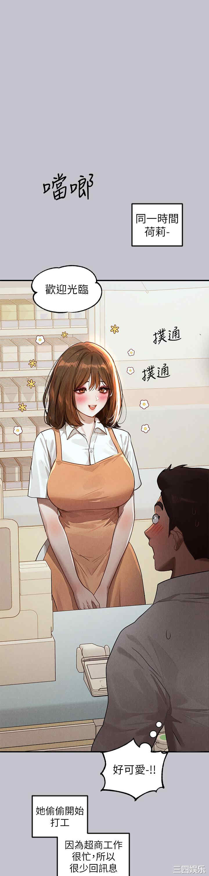 富家女姐姐