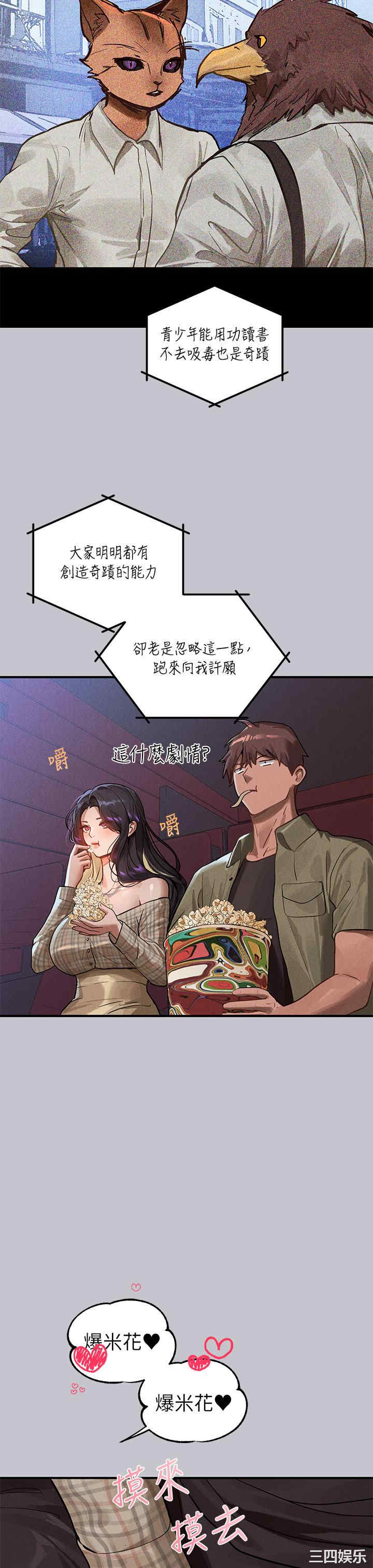 富家女姐姐