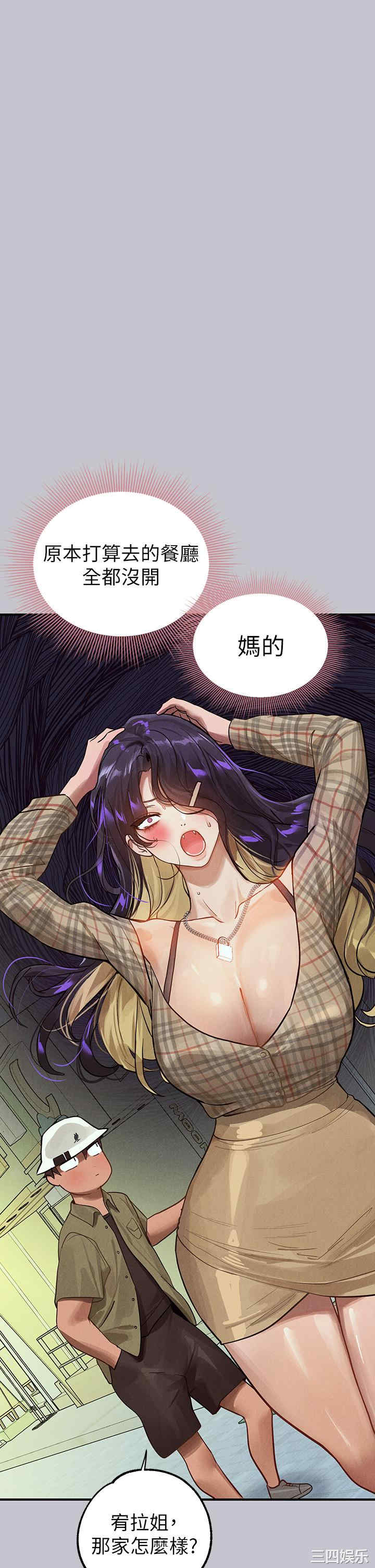 富家女姐姐