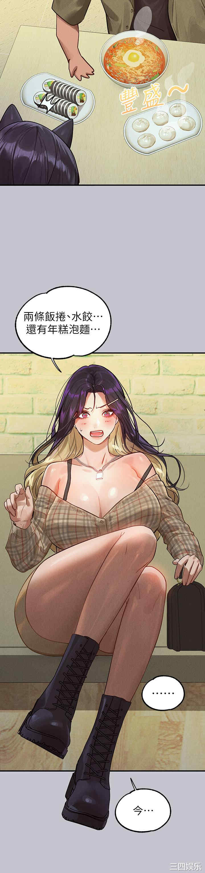 富家女姐姐