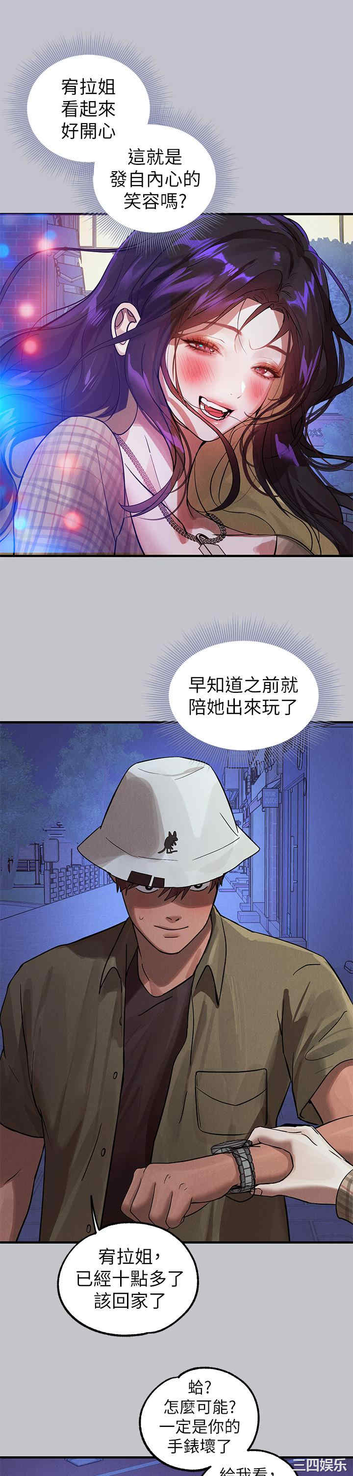 富家女姐姐