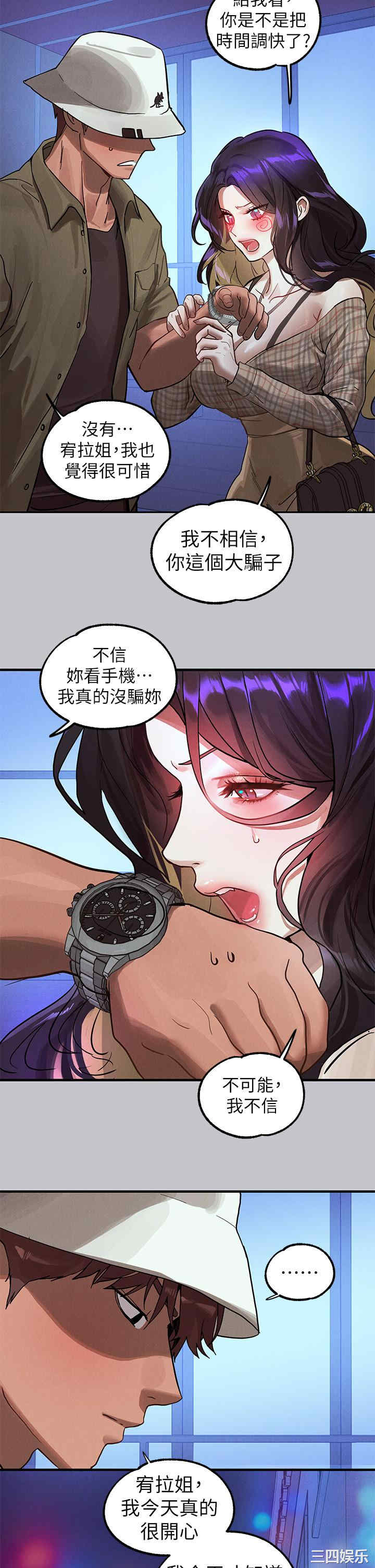 富家女姐姐