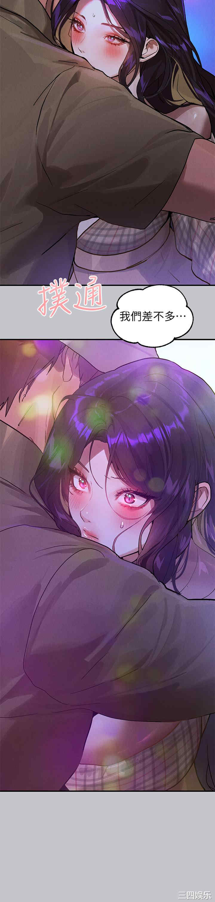 富家女姐姐