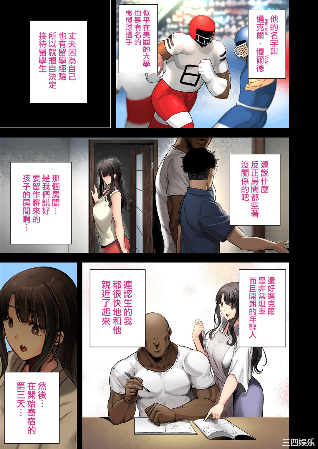 狂野式 睡走日本人妻的方法