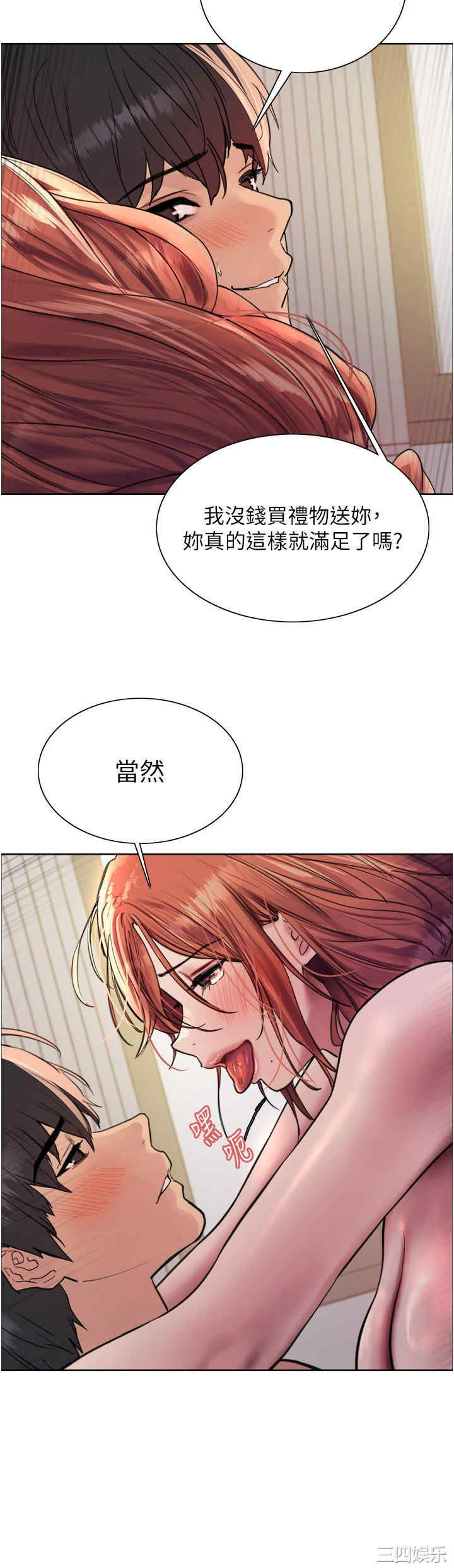 色轮眼
