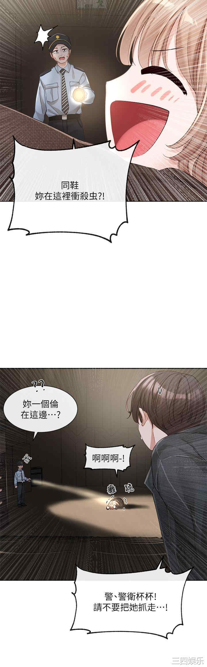 社团学姐