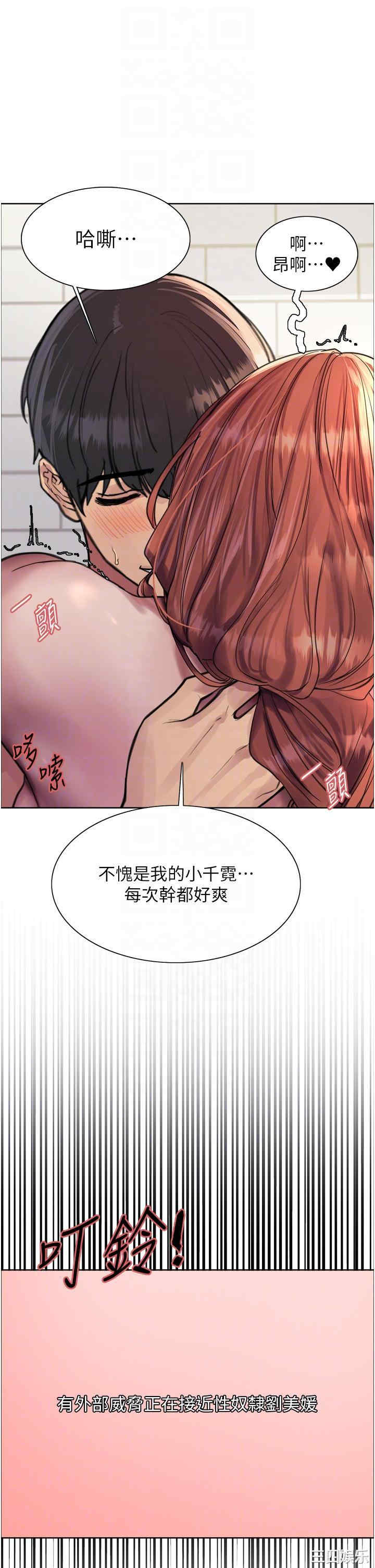 色轮眼