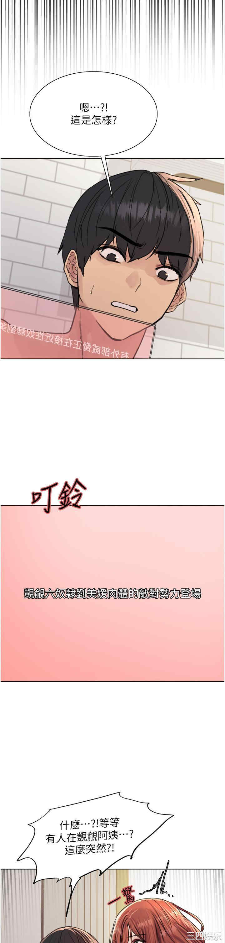 色轮眼