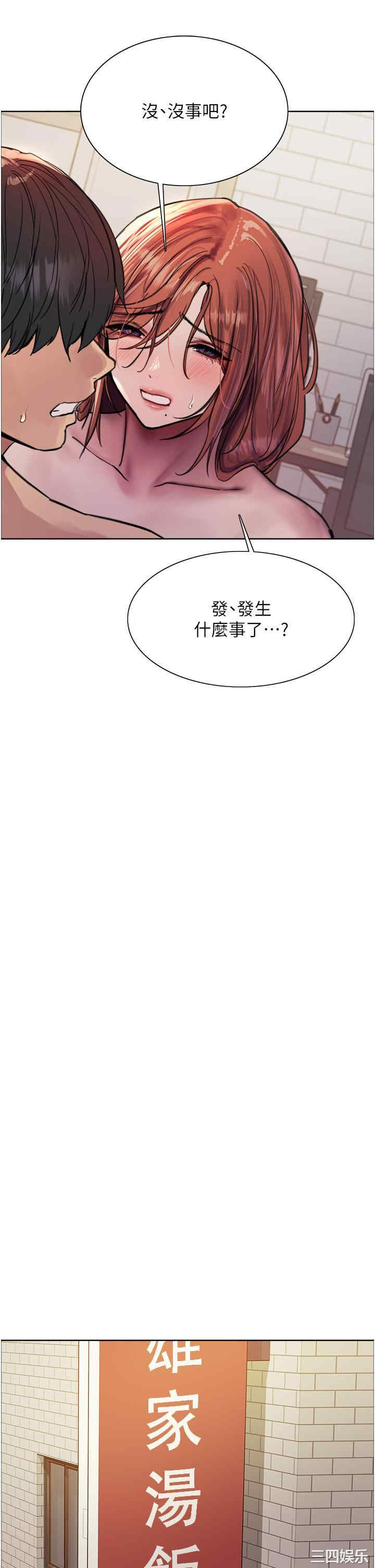 色轮眼