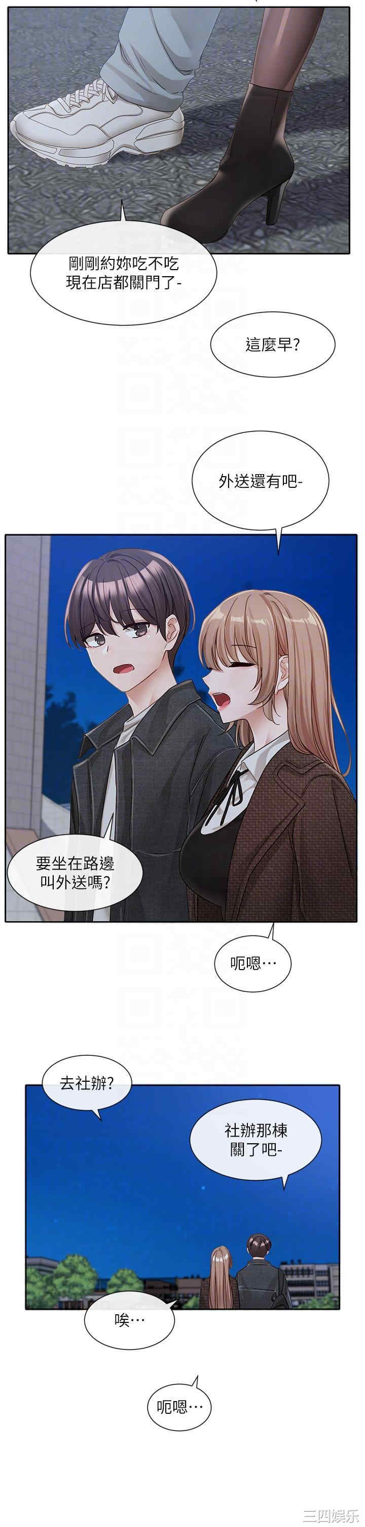 社团学姐