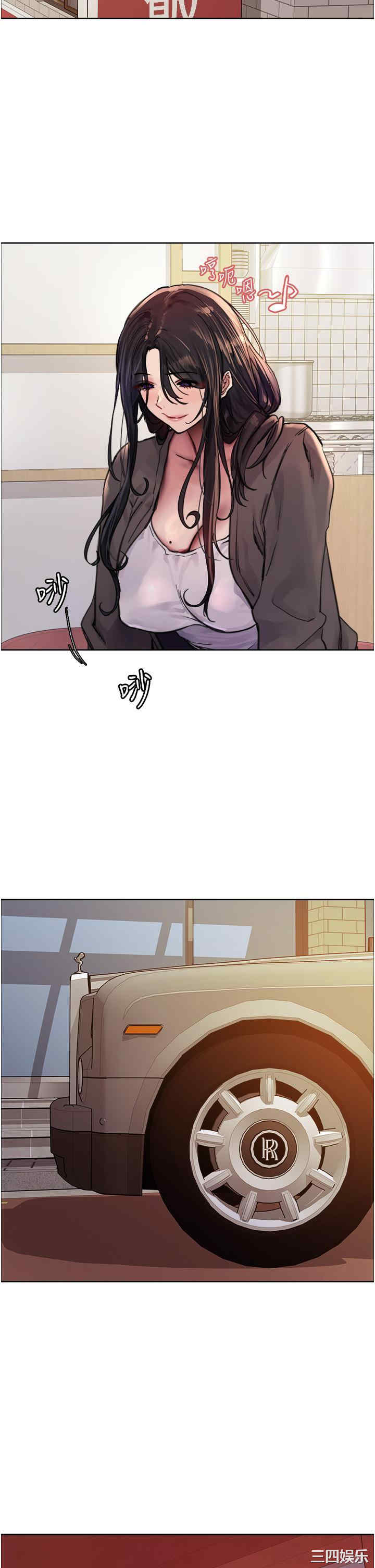 色轮眼