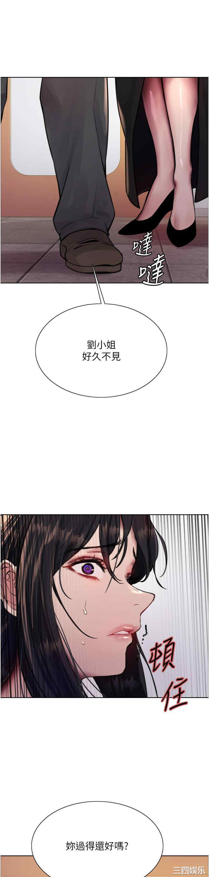 色轮眼
