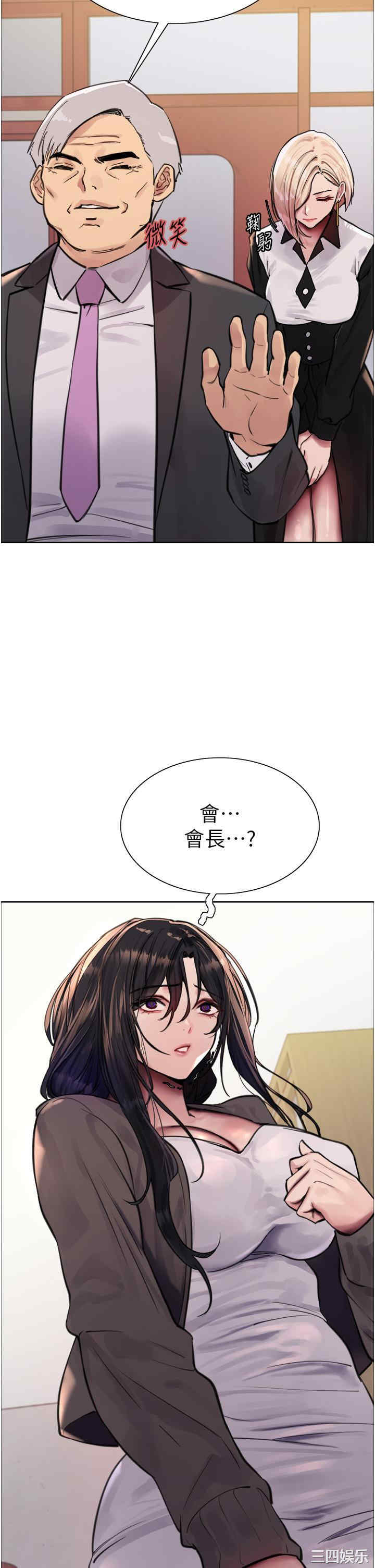 色轮眼