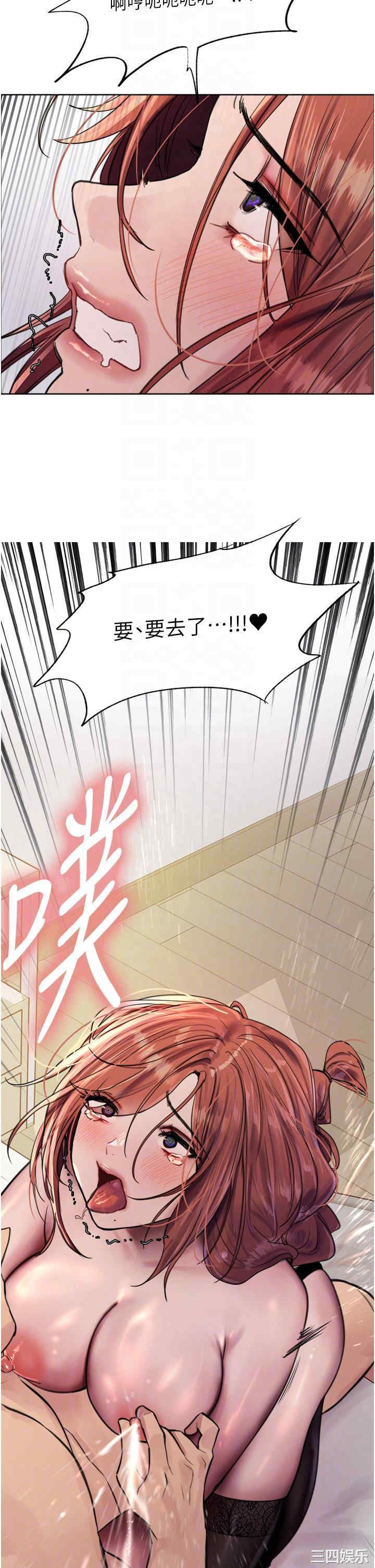 色轮眼