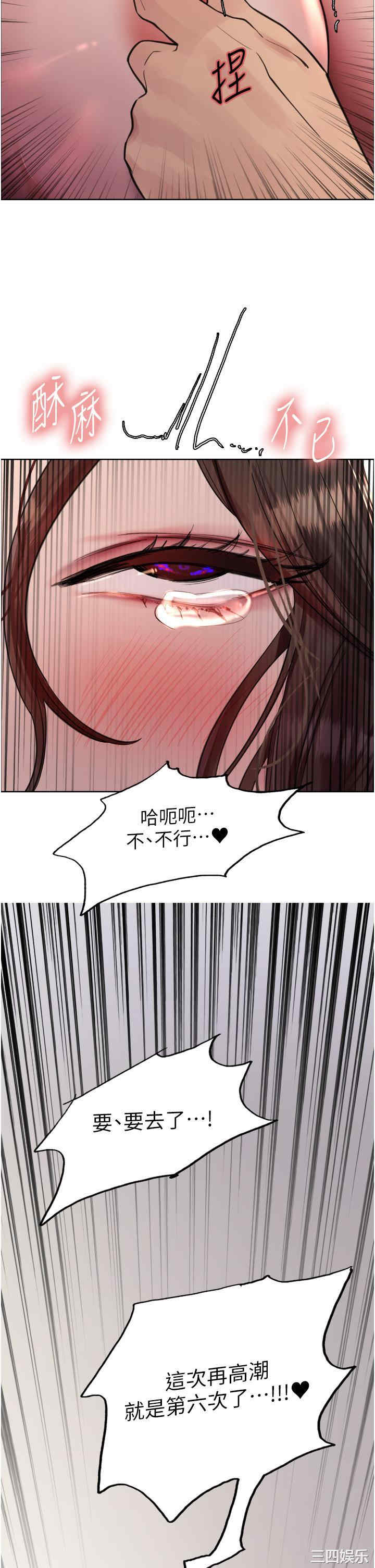 色轮眼