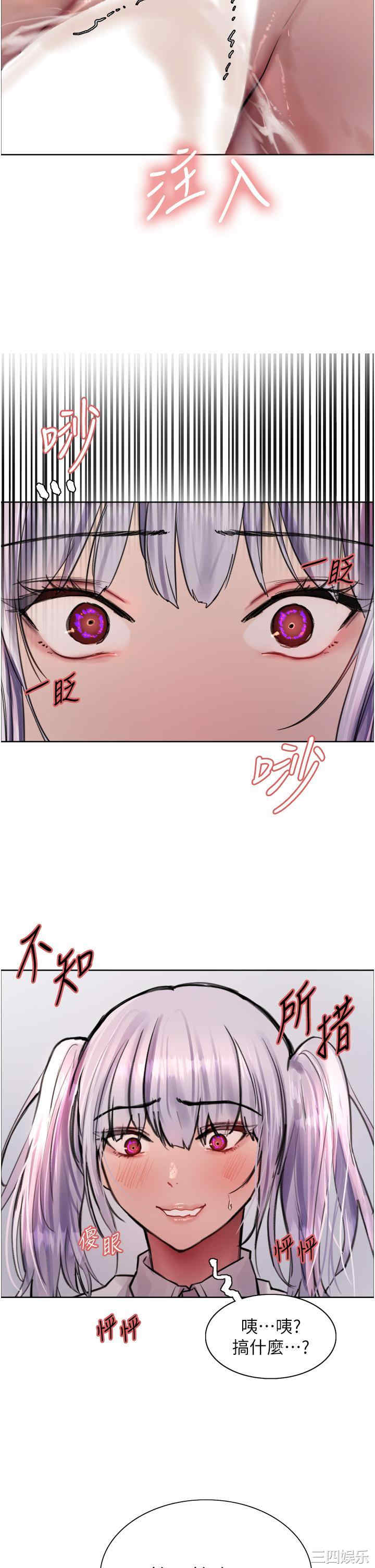 色轮眼