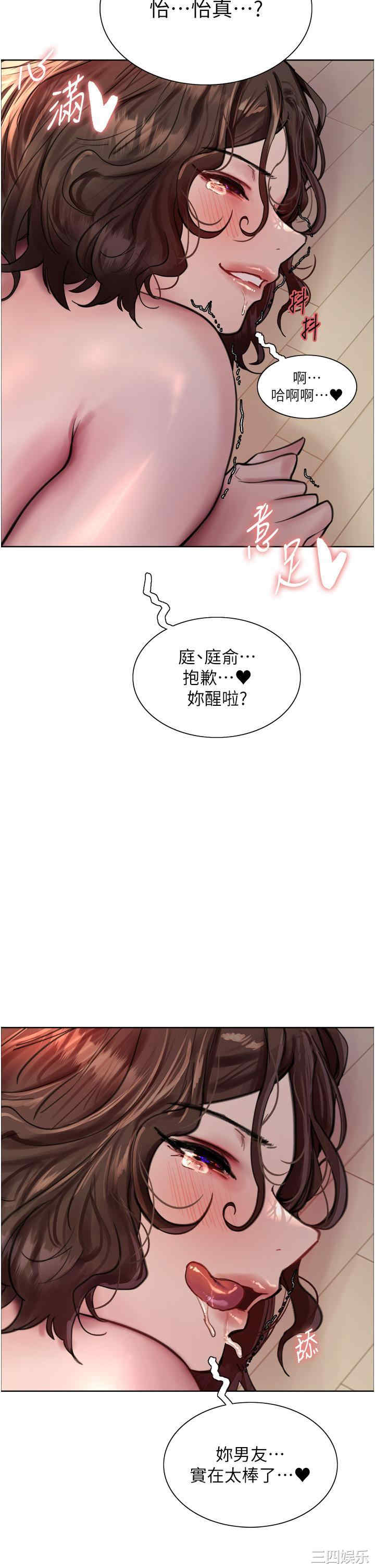 色轮眼