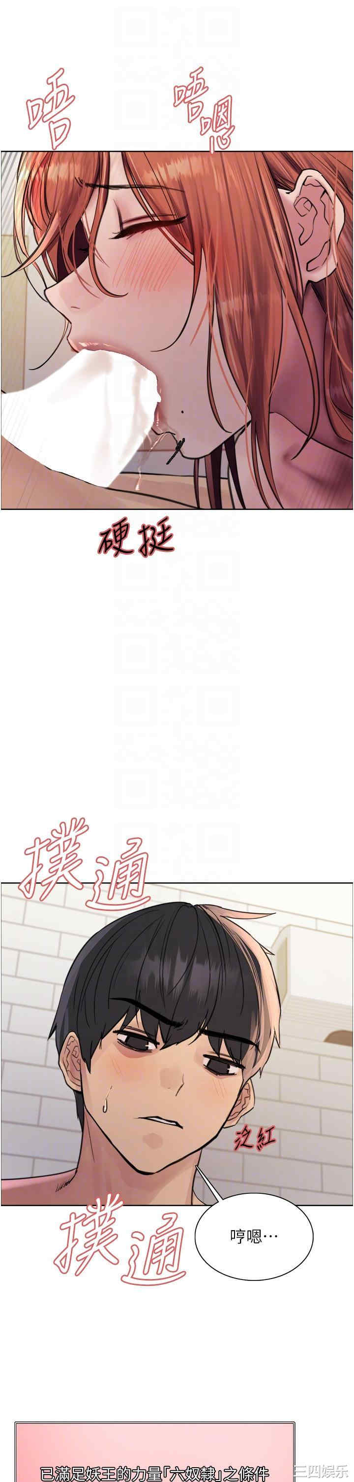 色轮眼