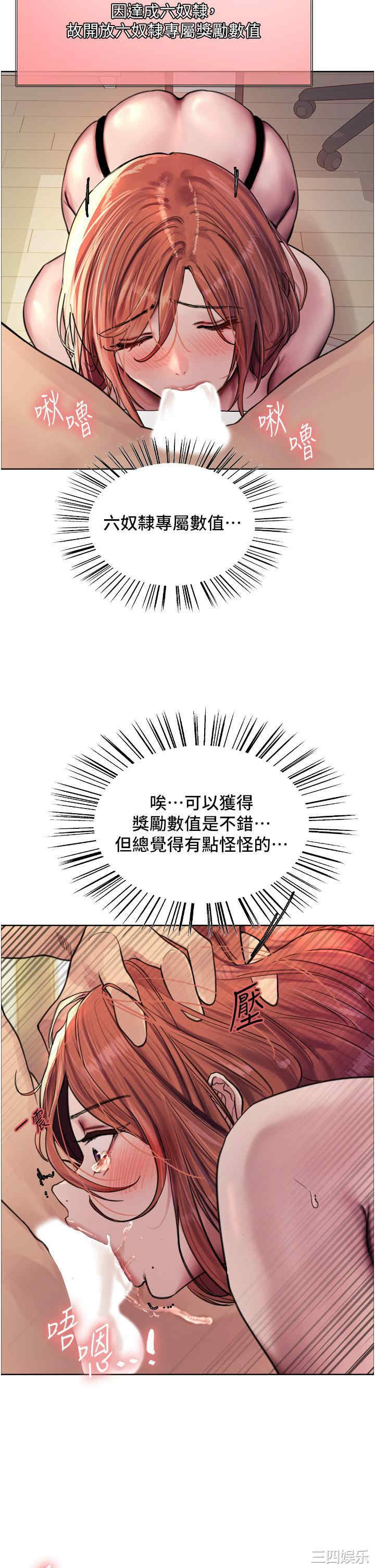 色轮眼