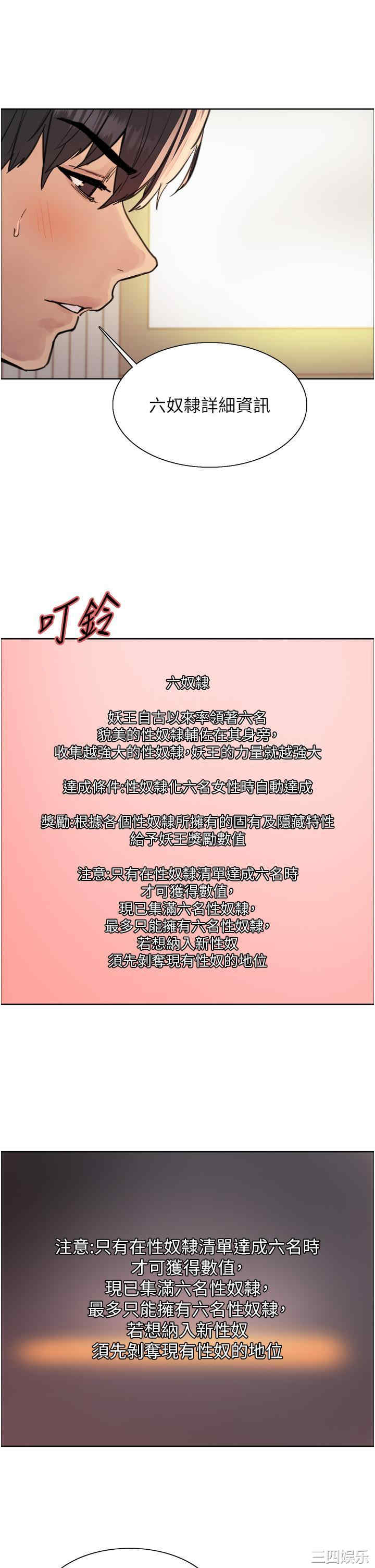 色轮眼