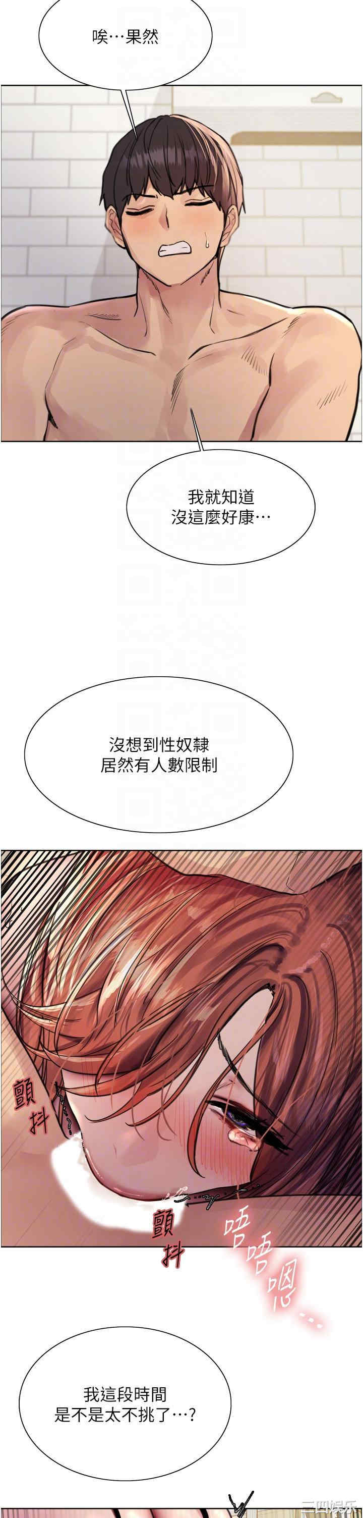 色轮眼