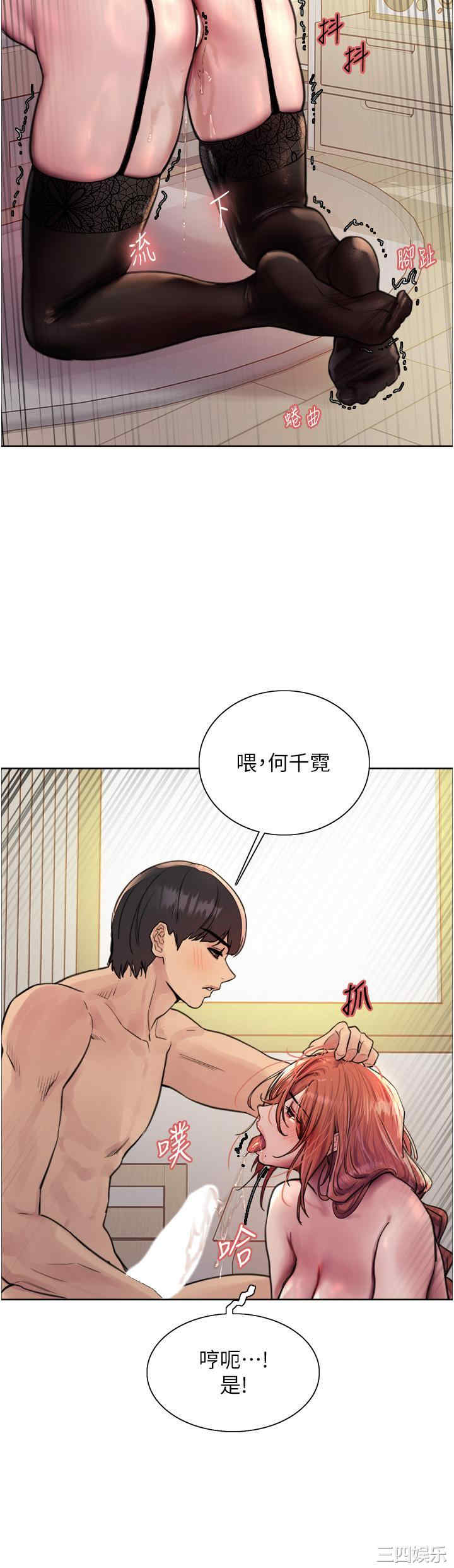 色轮眼