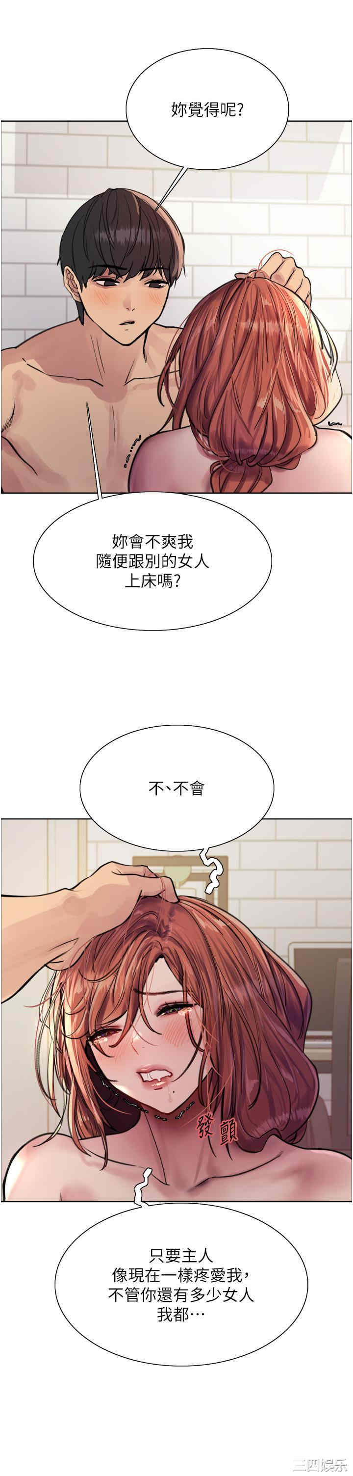 色轮眼