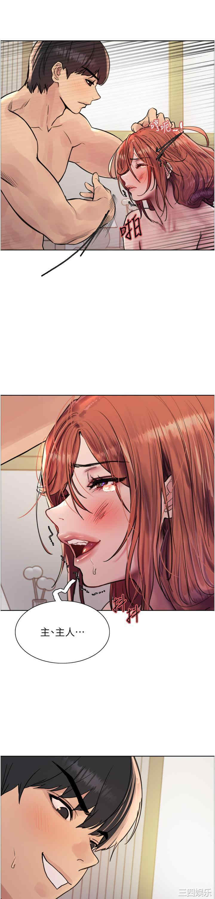 色轮眼