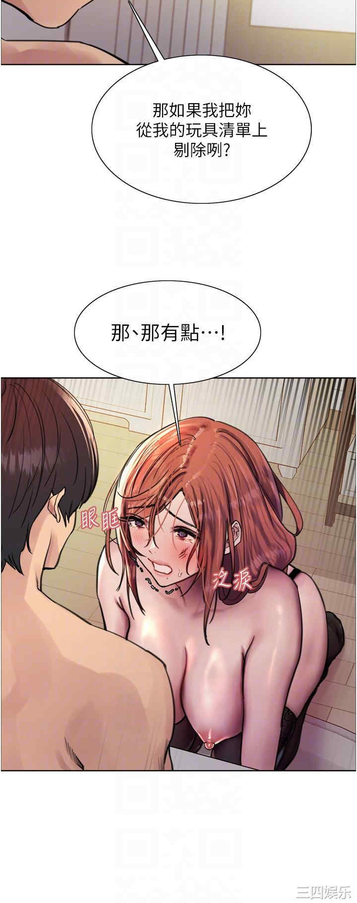 色轮眼