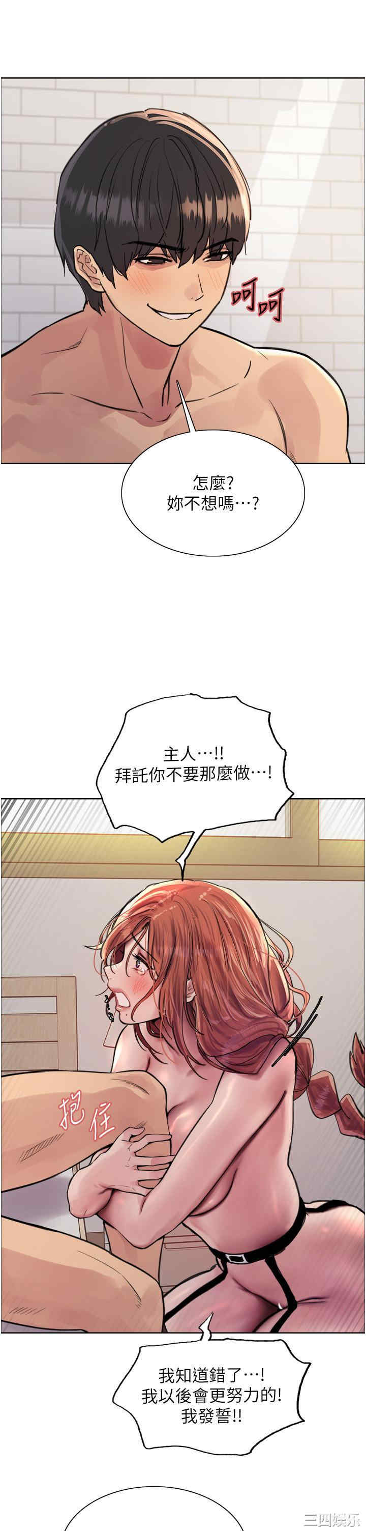 色轮眼