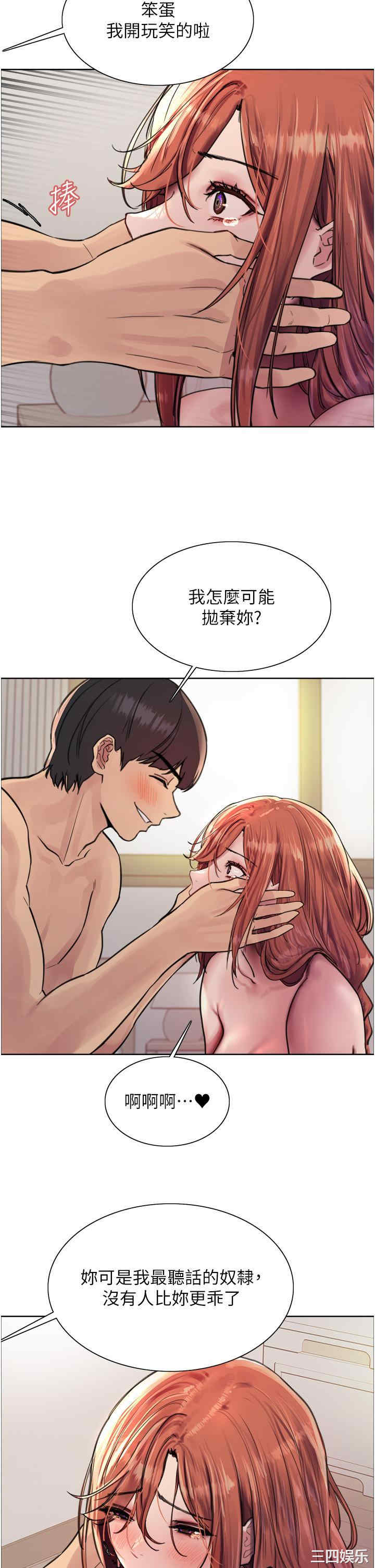 色轮眼