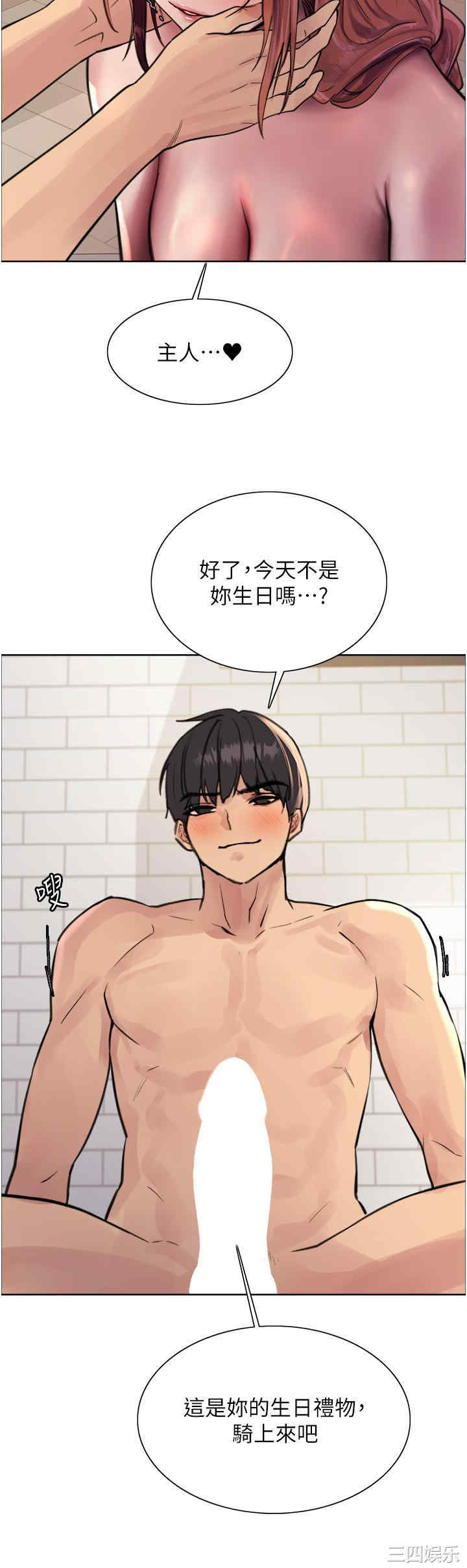 色轮眼