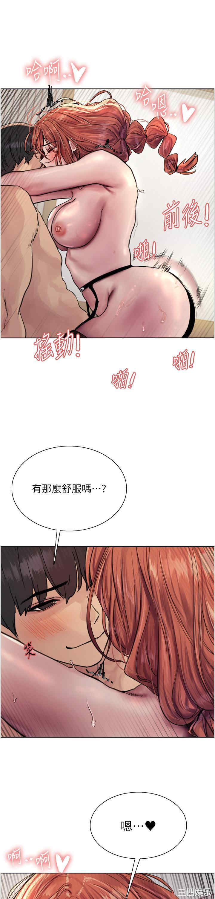 色轮眼