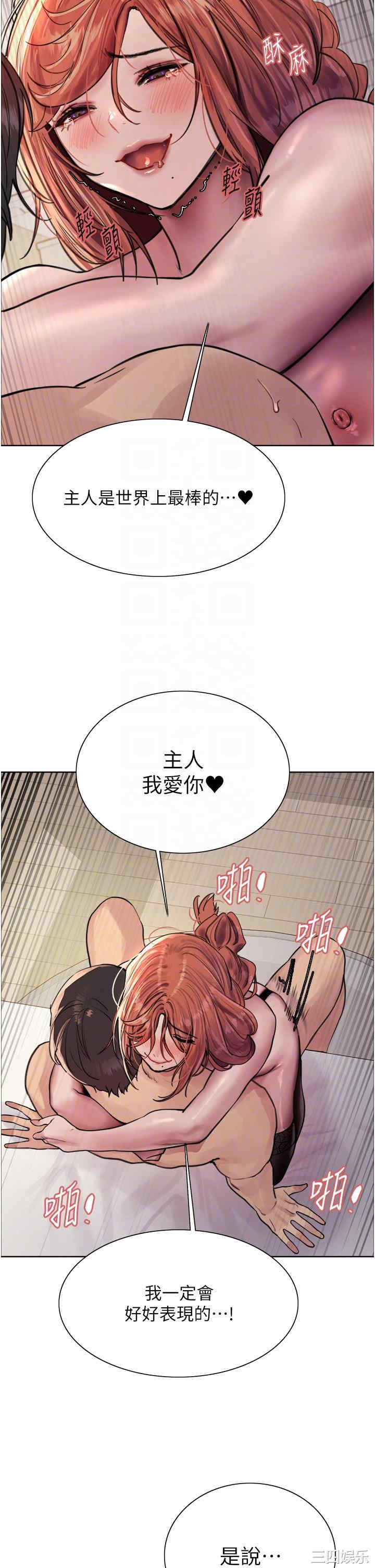 色轮眼